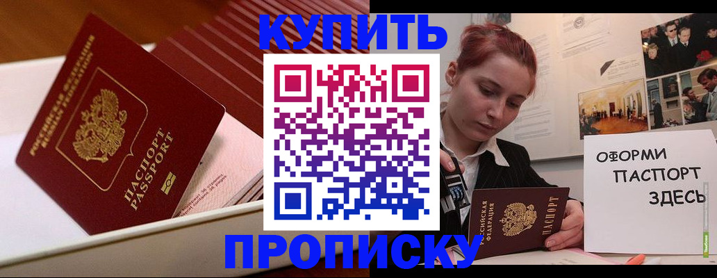 прописка иностранных граждан в Северске
