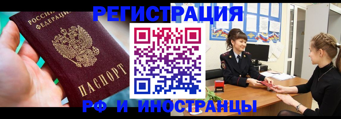 регистрация в Северске